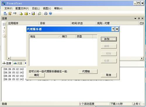 shadowsock客户端iosshadowrocket加速器官网