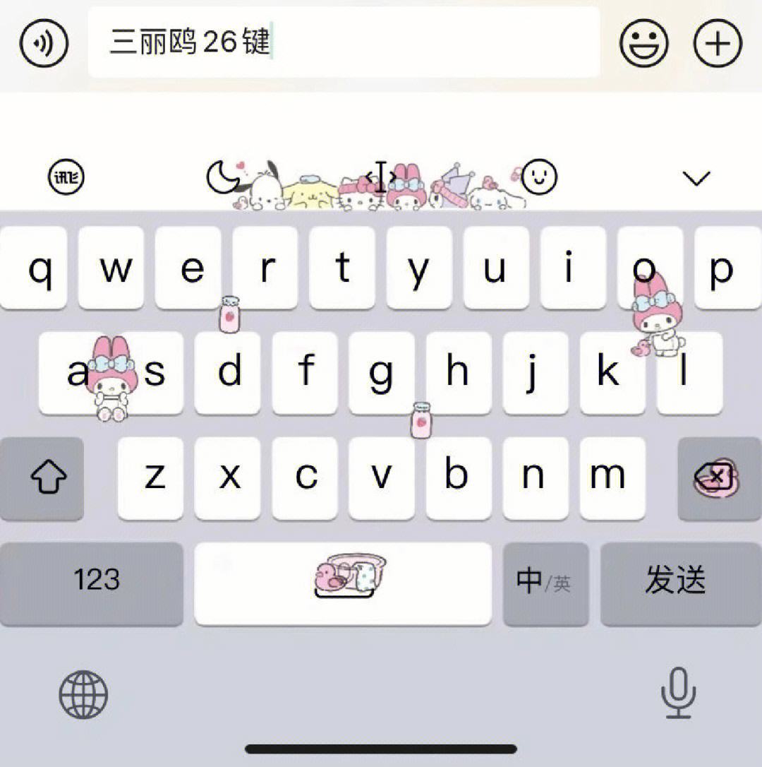 讯飞下载输入法手机版下载讯飞输入法最新版本并安装-第2张图片-太平洋在线下载