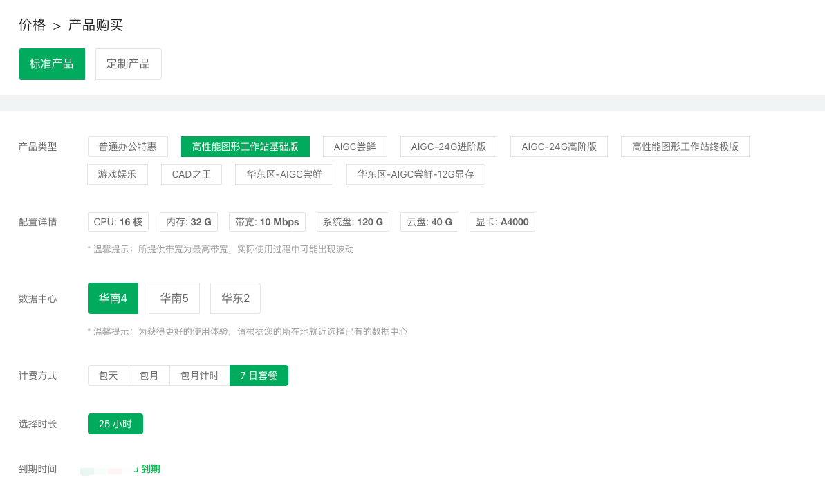 桌面云客户端的数据类型平安云桌面客户端怎么登陆-第2张图片-太平洋在线下载