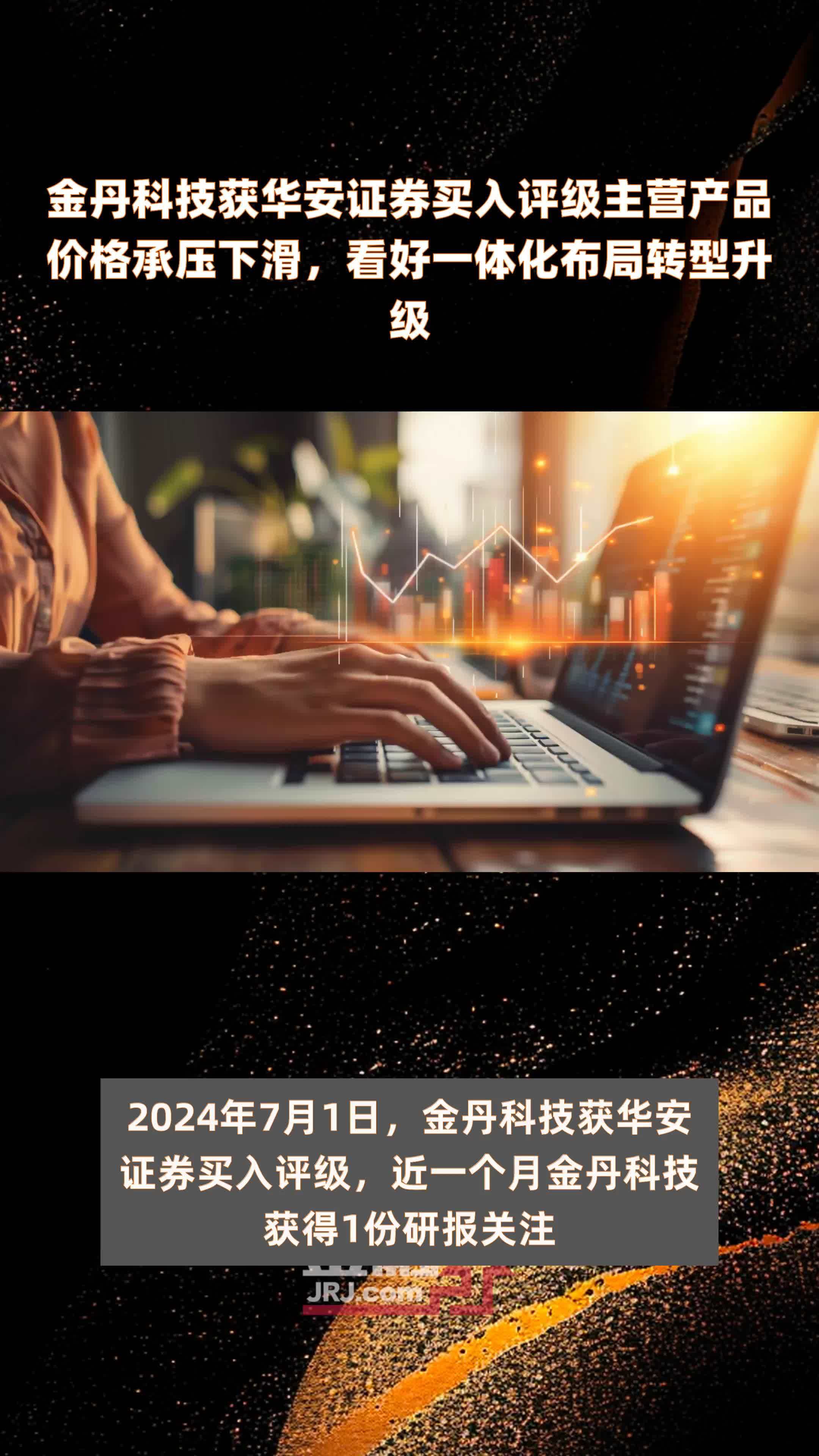 华安证券手机版华安证券官方网站