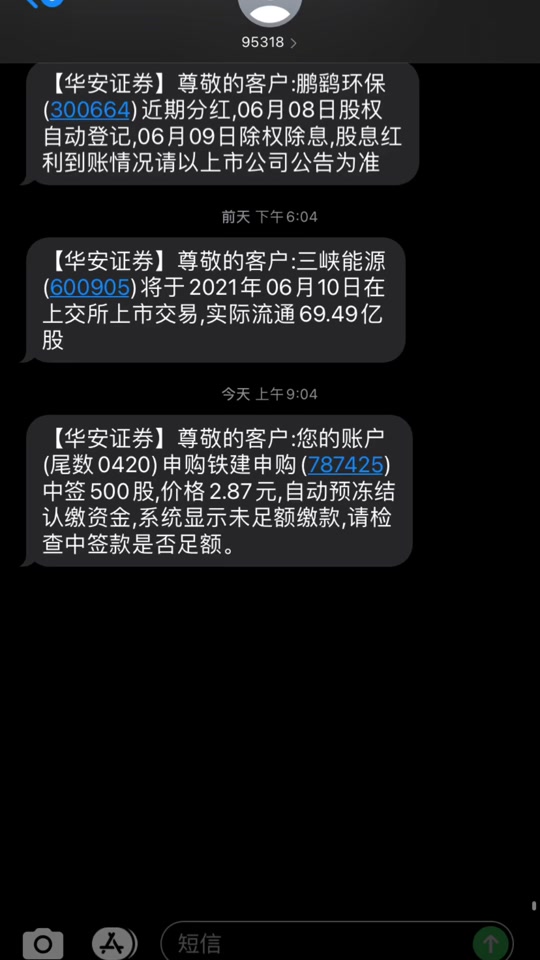 华安证券手机版华安证券官方网站-第2张图片-太平洋在线下载