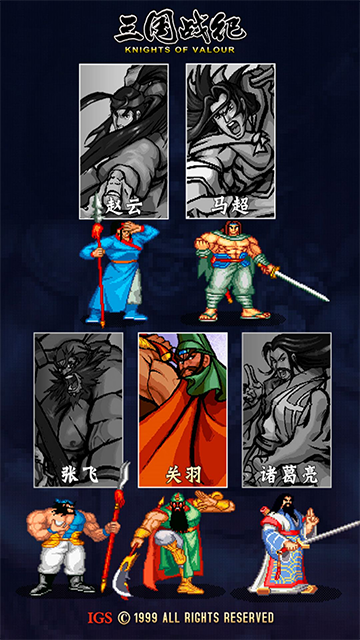 三国战纪手机版三国战纪手机单机版免费