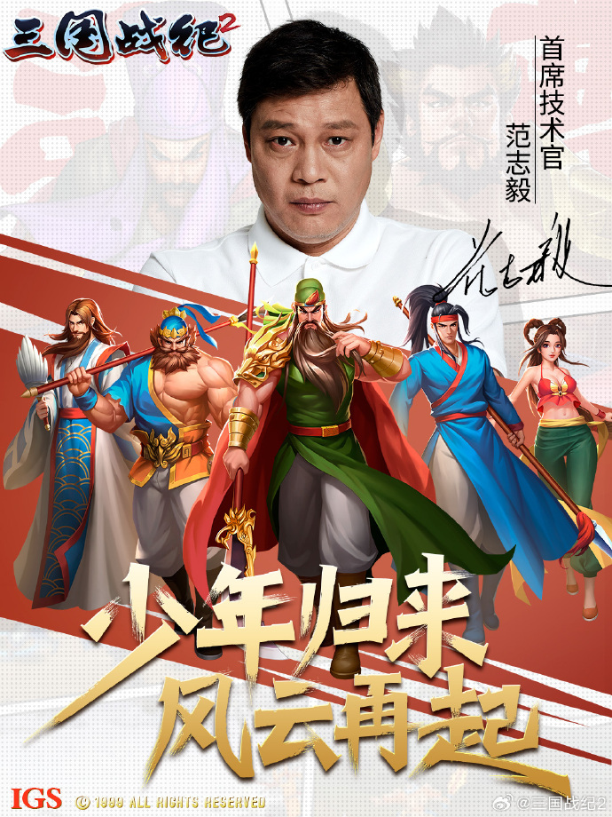 三国战纪手机版三国战纪手机单机版免费-第2张图片-太平洋在线下载