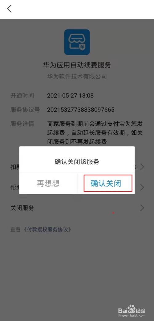 客户端将要关闭什么功能的简单介绍