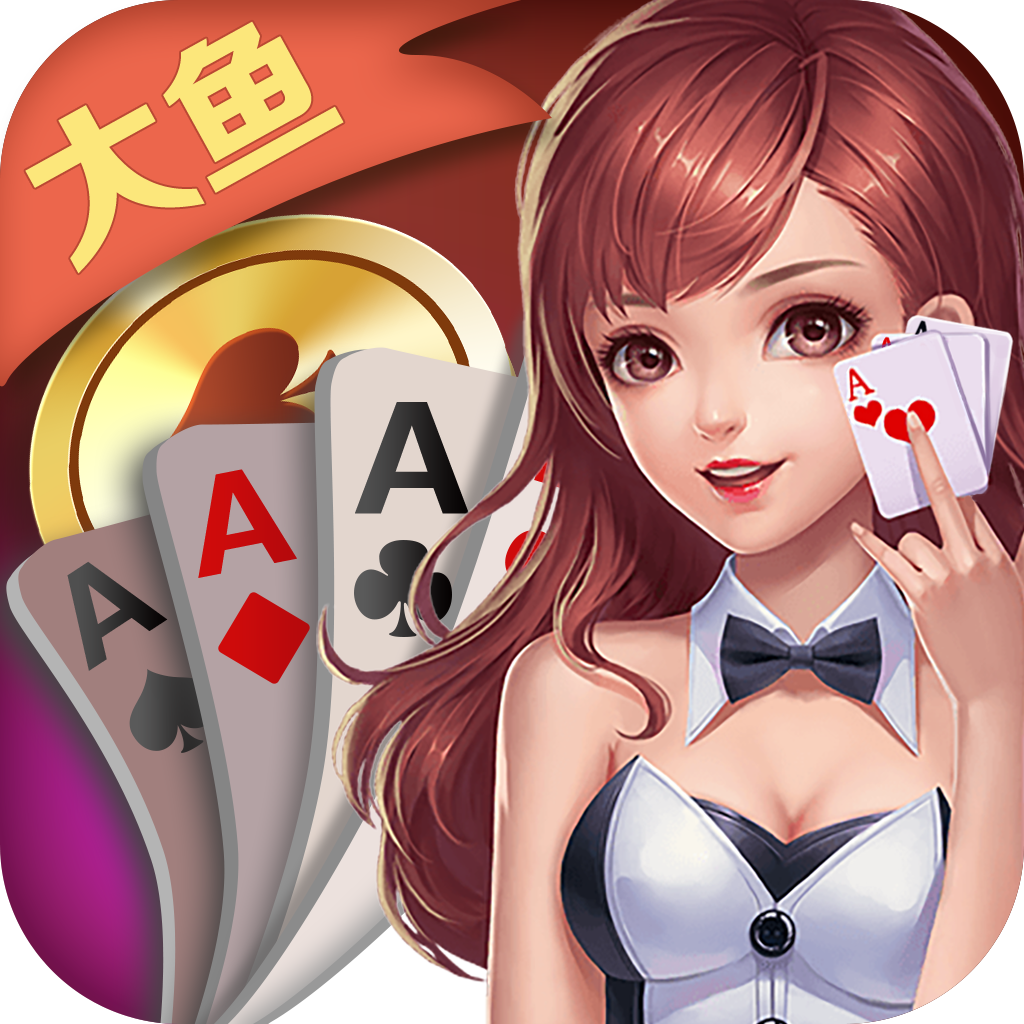 皇家娱乐棋牌手机版皇家棋牌pkufli官方网站