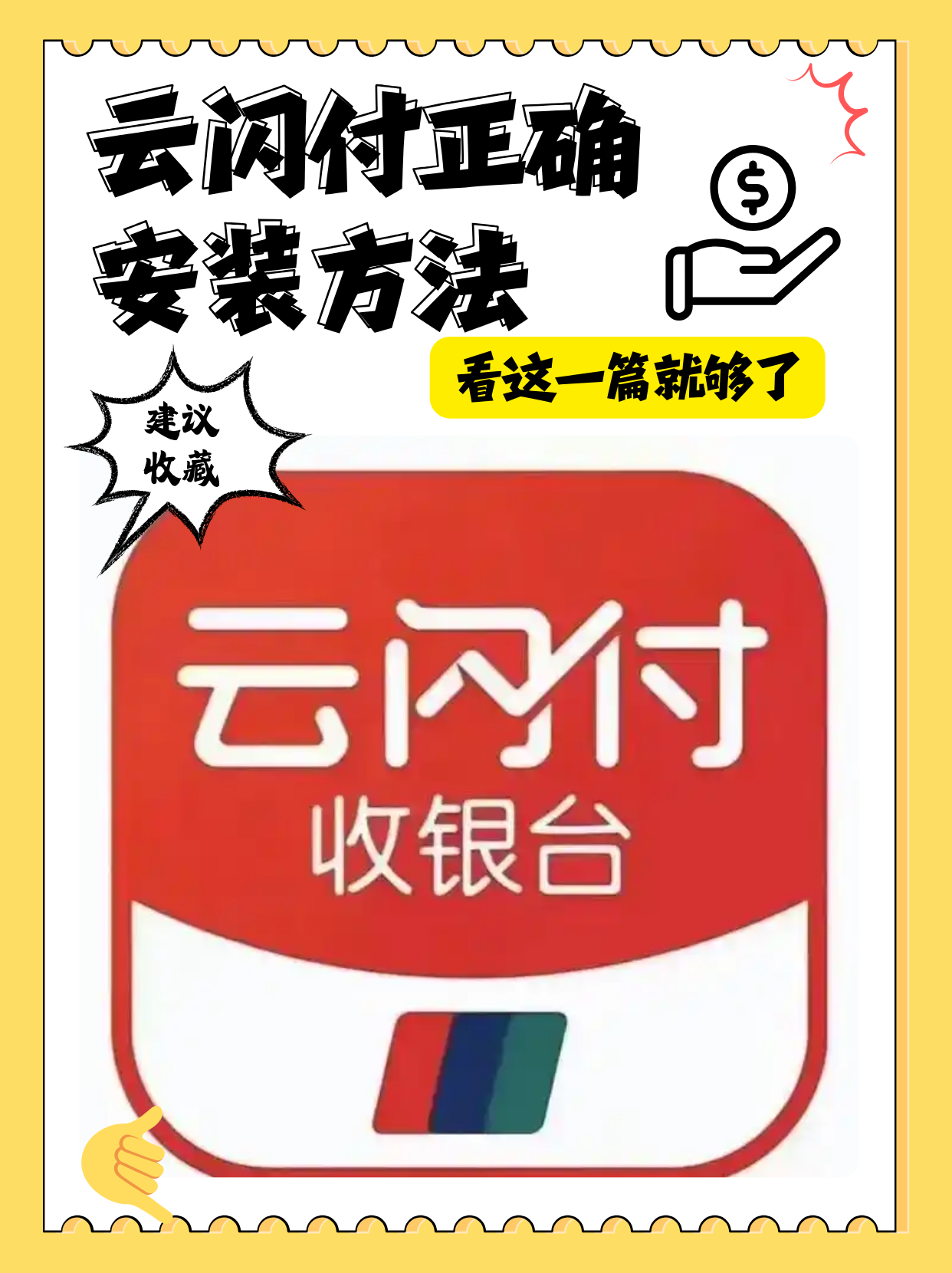 云付客户端云付管家电脑版