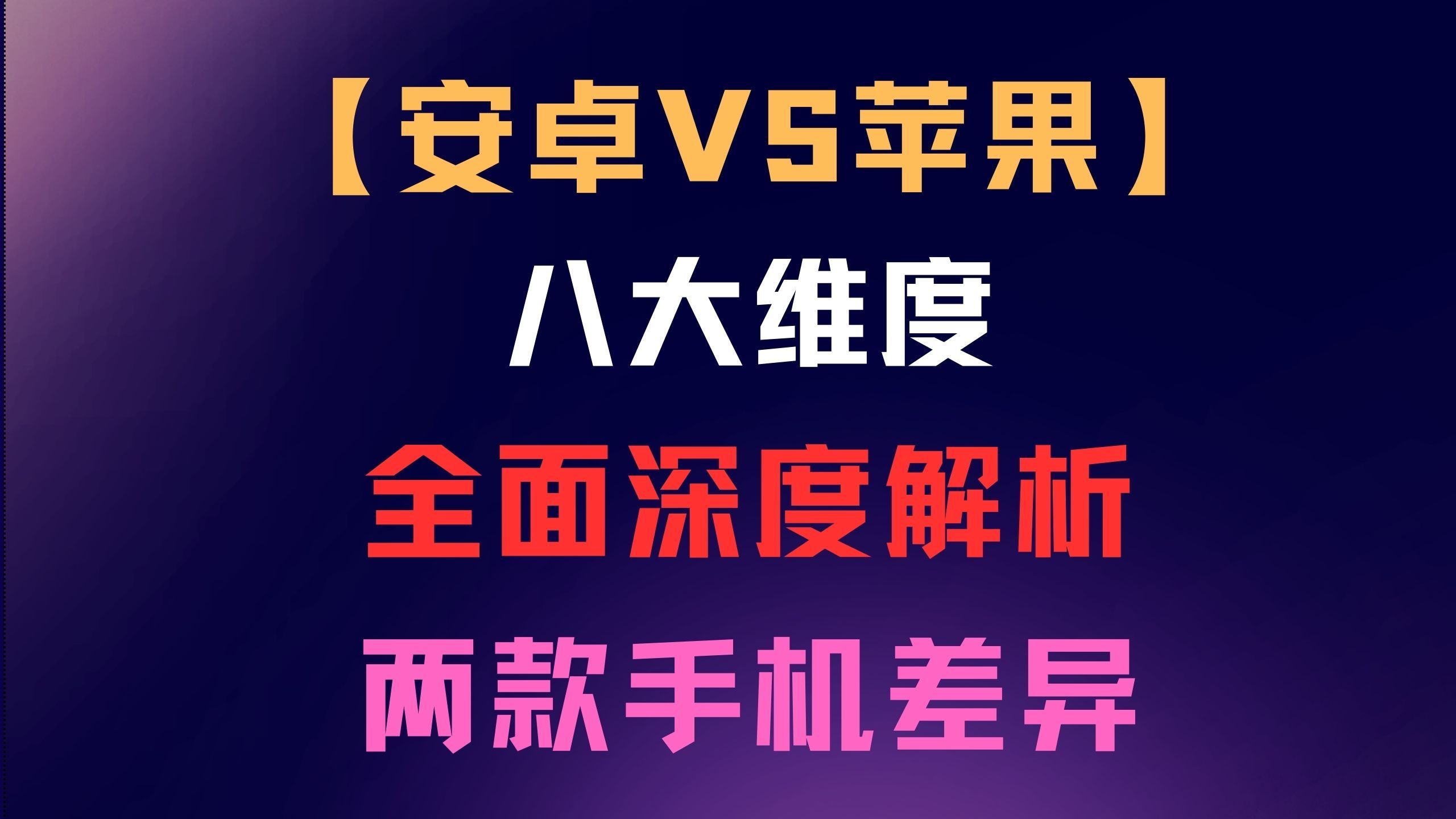 版号还分安卓和苹果安卓的备忘录怎么传到苹果