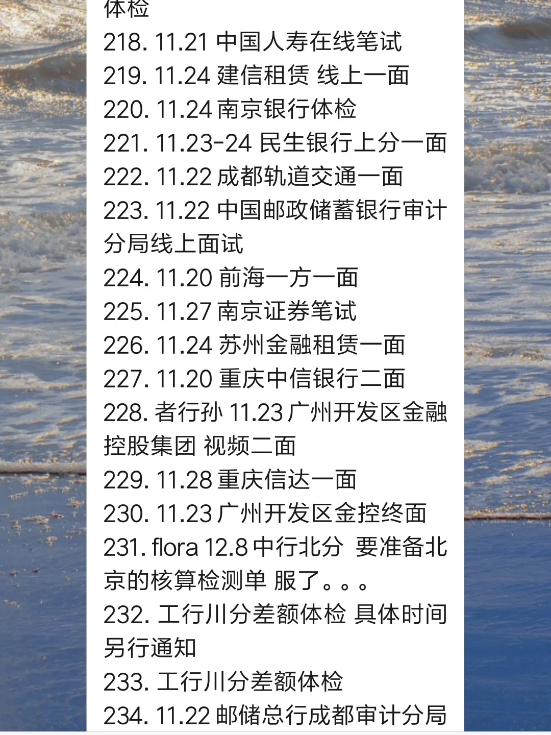 东北证券独立交易客户端东北证券交易软件官方下载
