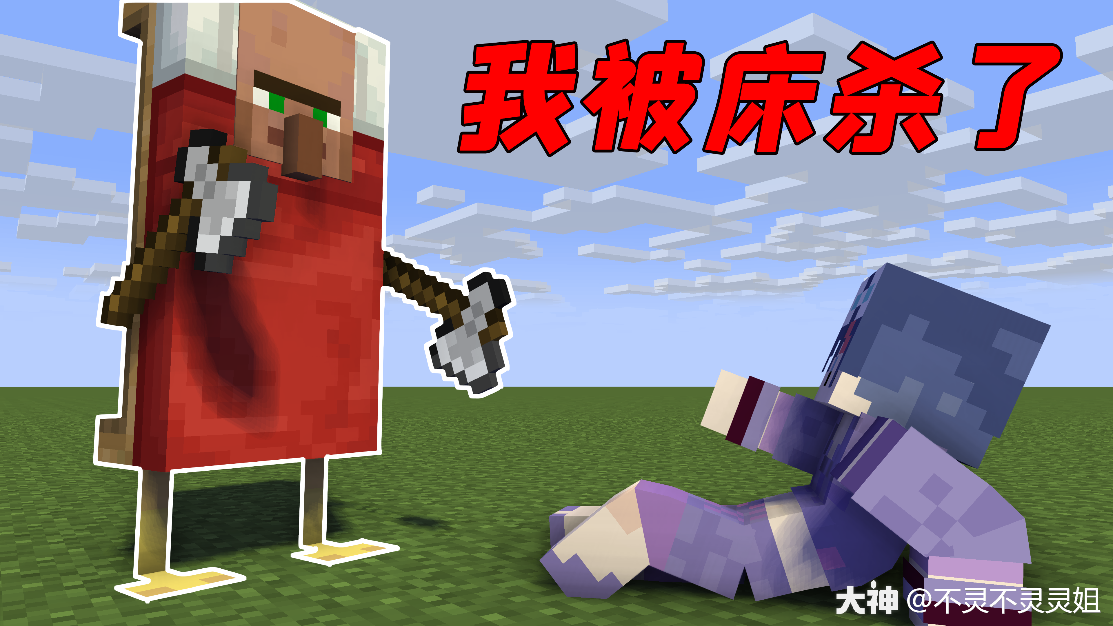 我的世界极限生存手机版我的世界冰c极限生存抖音视频