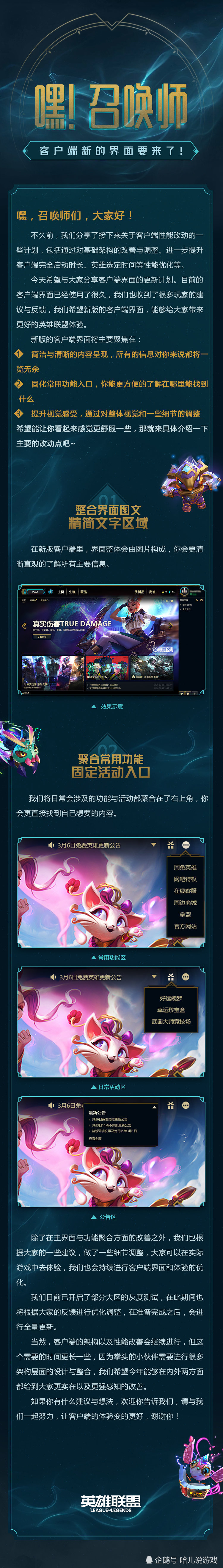 lol客户端怎么关阴影英雄联盟在游戏时关闭客户端有什么用