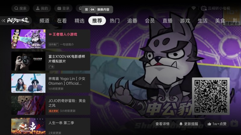 视听tvapp苹果版新视听tv版app下载安装