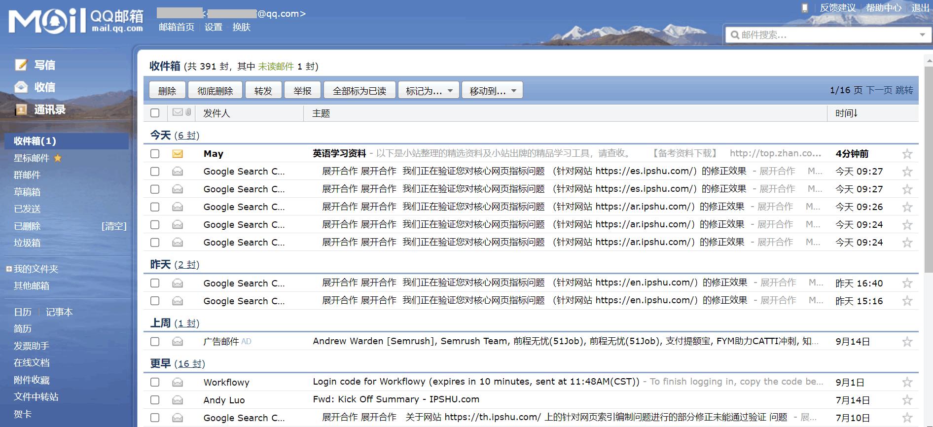 电脑邮箱客户端哪个好有没有比foxmail好用的邮箱pc客户端