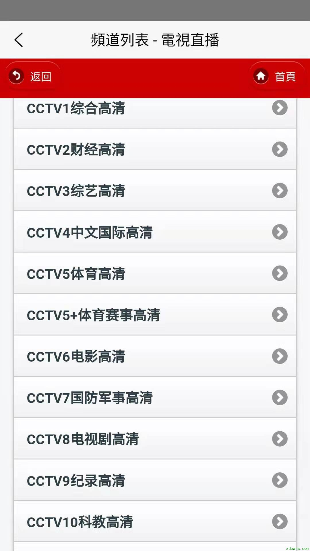 苹果版直播盒子推荐单机大型游戏盒子推荐