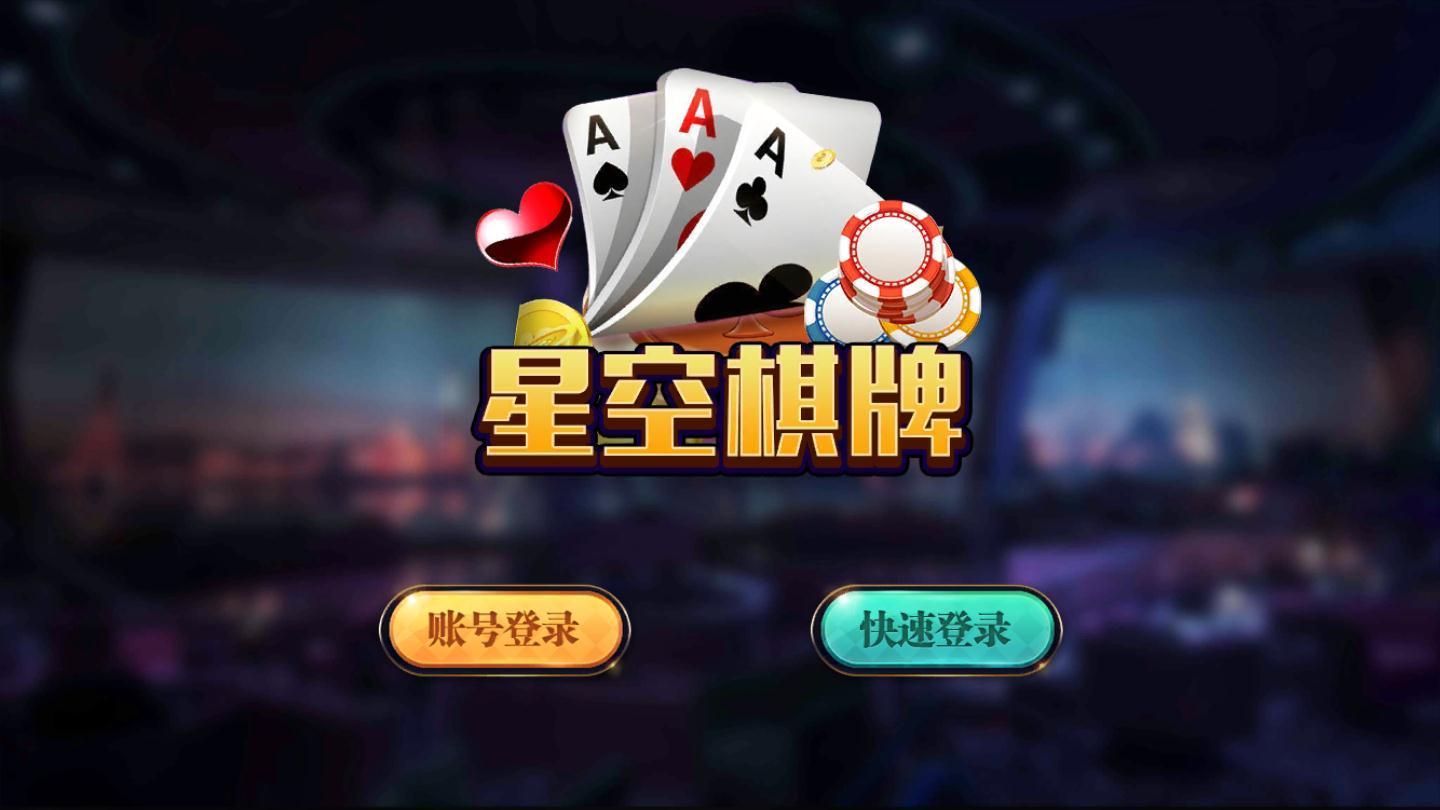 壹棋牌苹果版吉祥棋牌苹果版安装游戏大厅