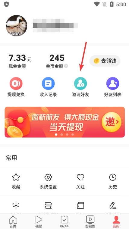 今日头条安卓无广告版今日头条app安卓版历史版本-第2张图片-太平洋在线下载