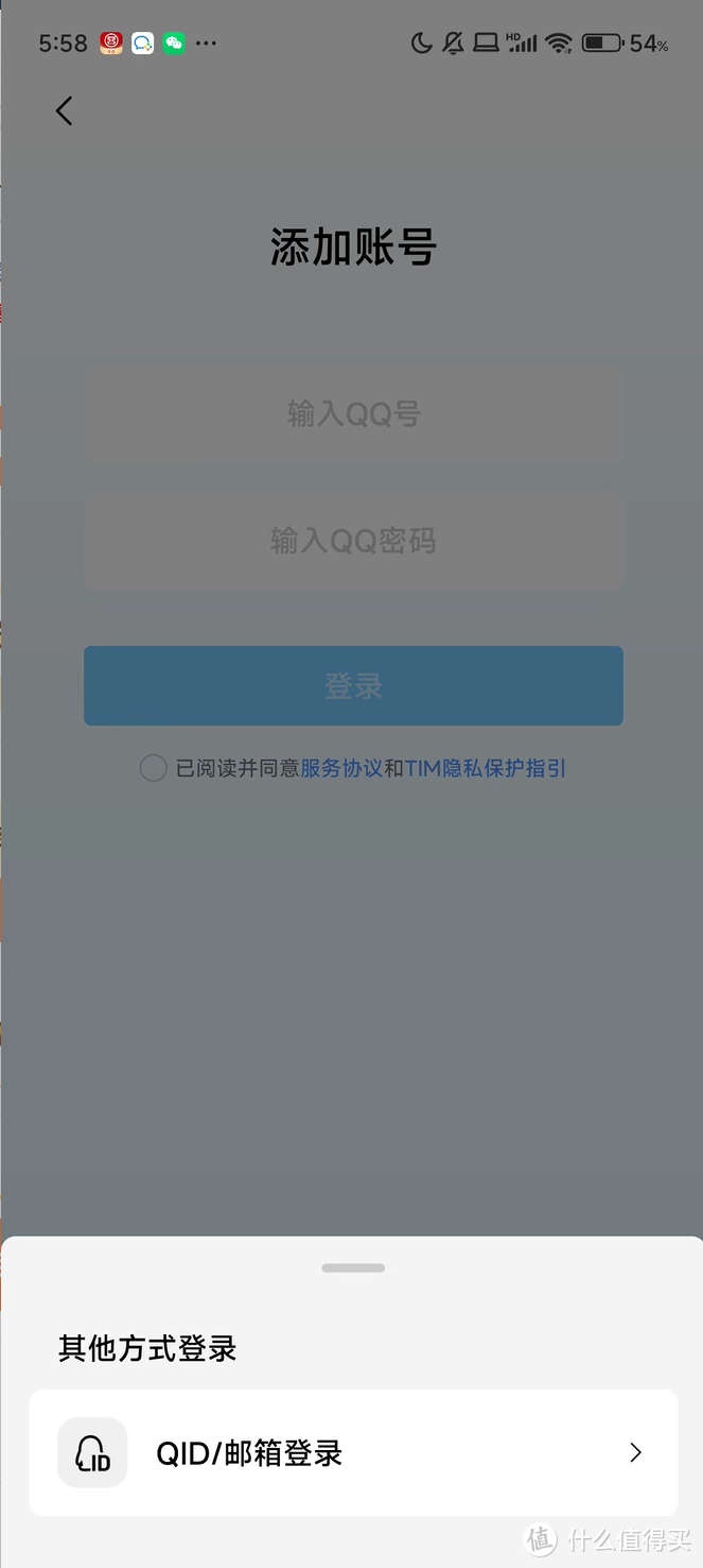 tim安卓2.绿色版tim旧版本下载永不更新版-第2张图片-太平洋在线下载