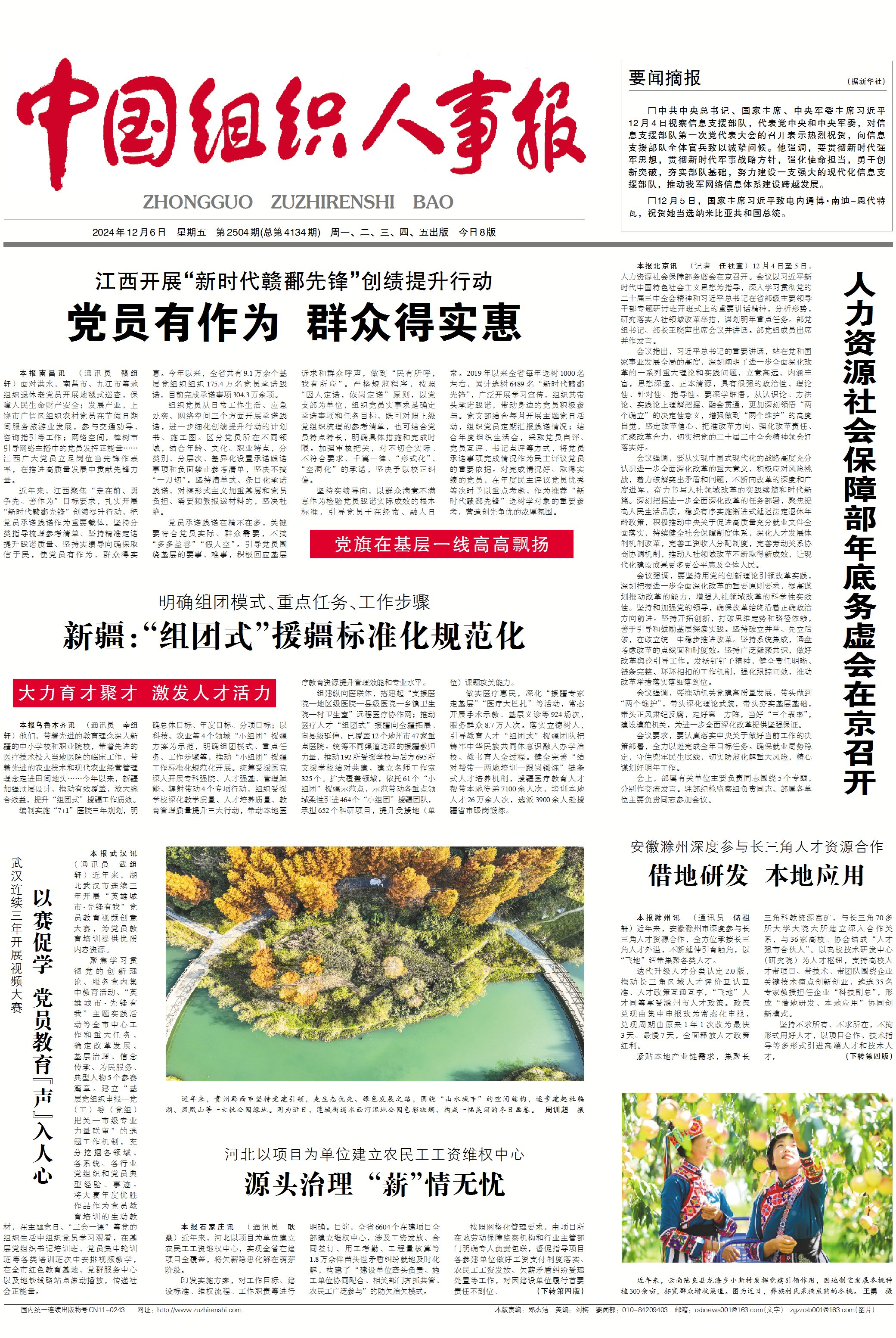 江西新闻客户端分析平台江西新闻客户端红土评论专栏-第2张图片-太平洋在线下载