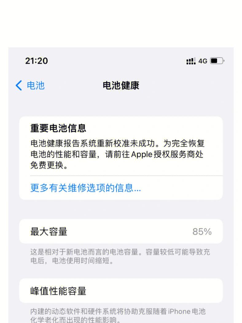 苹果11怎么切换客户端苹果11怎么恢复原来的系统-第2张图片-太平洋在线下载