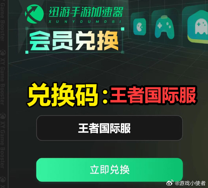 王者荣耀ios客户端王者荣耀ios开挂神器-第2张图片-太平洋在线下载
