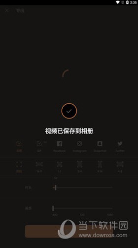 暴徒视频编辑器安卓版视频编辑软件免费版手机版-第2张图片-太平洋在线下载