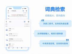 下载深蓝词典苹果版海词词典app下载安装