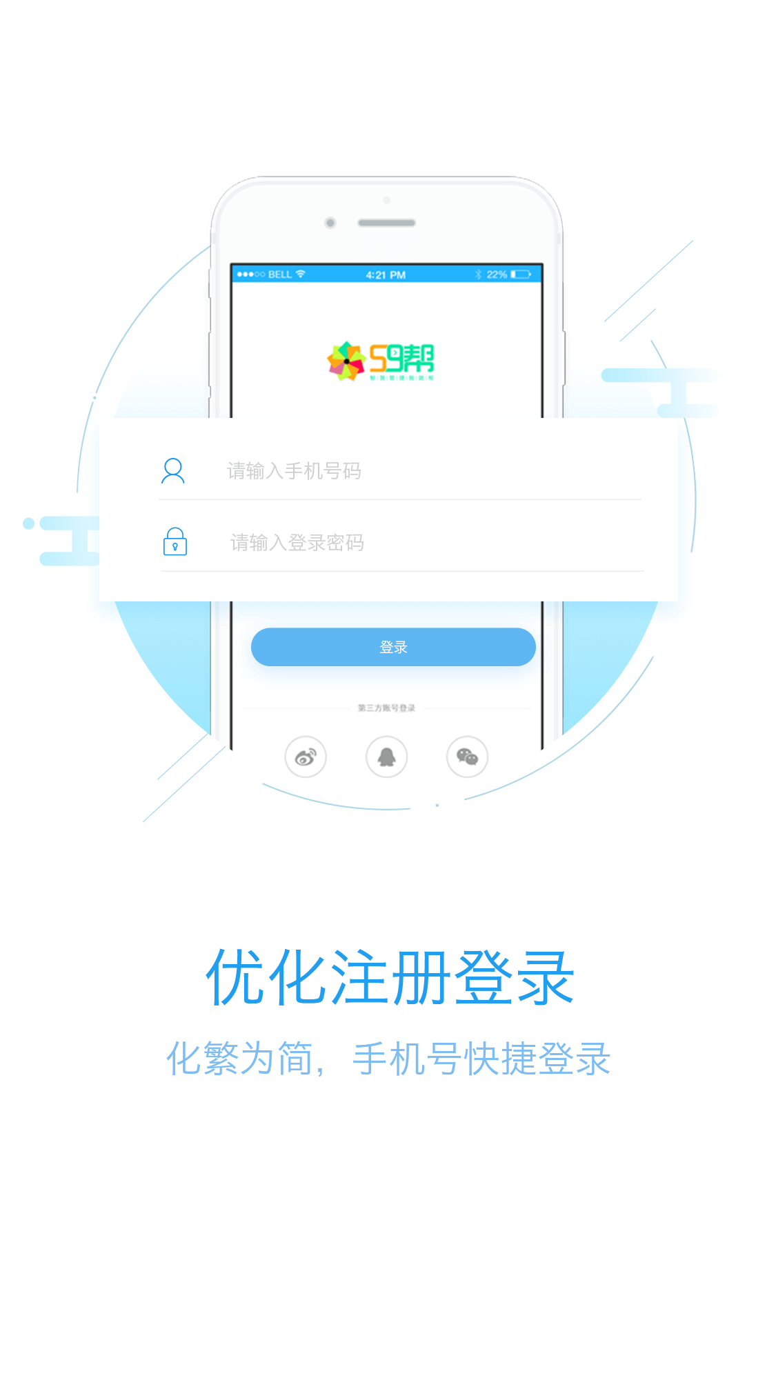 关于帮帮助手安卓版5.0的信息-第2张图片-太平洋在线下载
