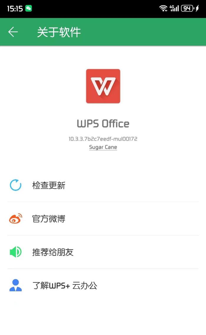 安卓版office微软office安卓破解版-第2张图片-太平洋在线下载