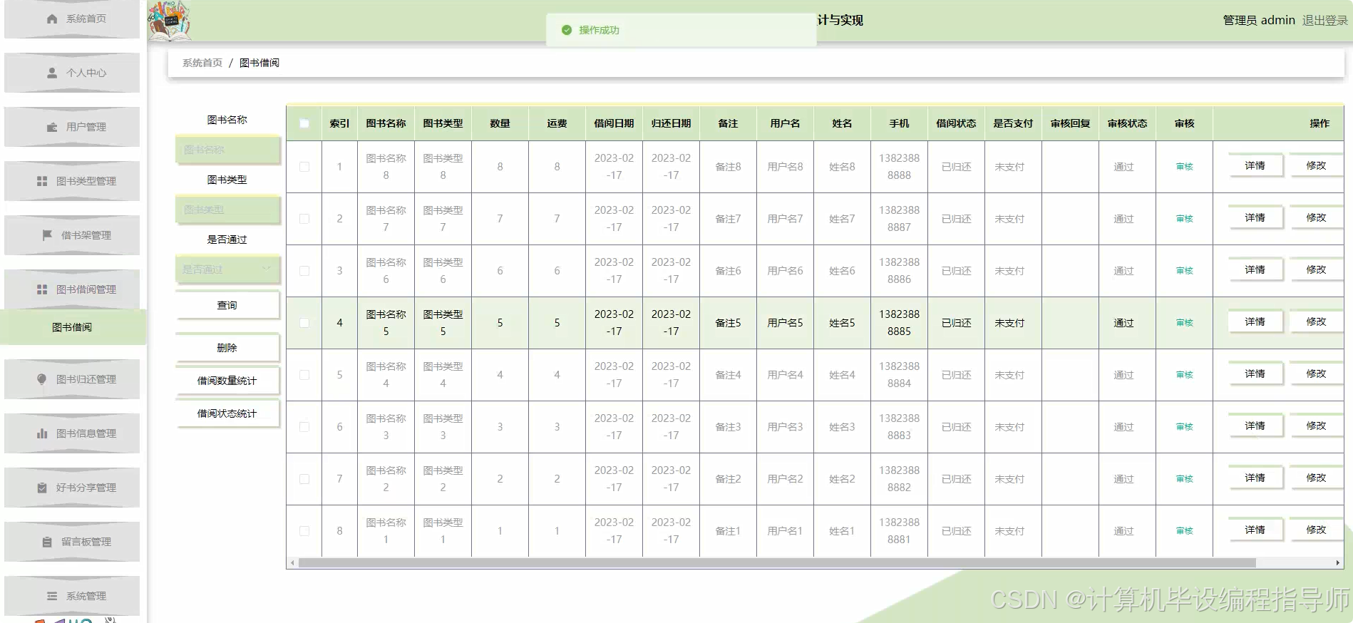 python客户端ui西瓜创客python客户端官网