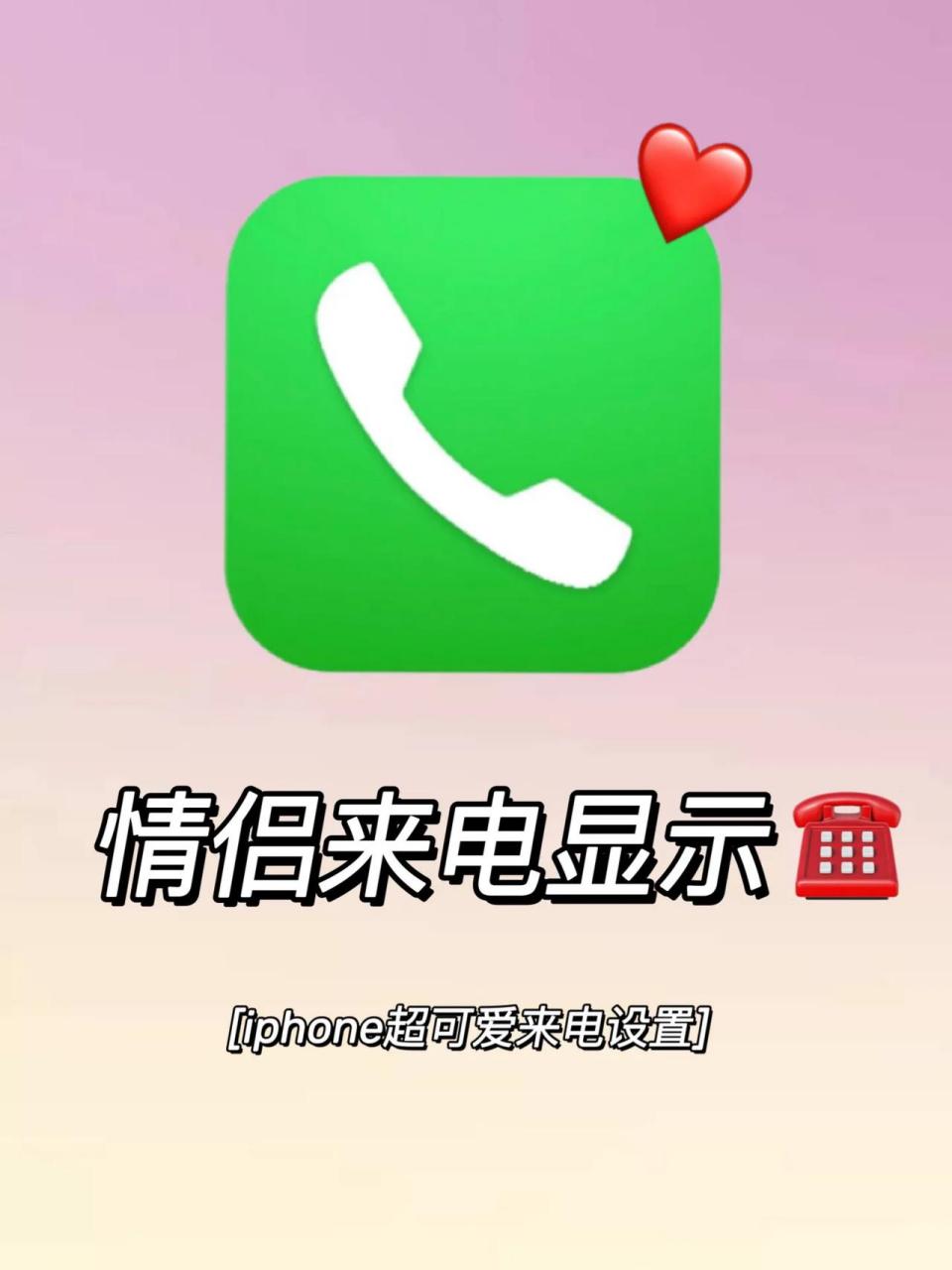等待来电苹果版苹果手机怎么设置来电等待功能