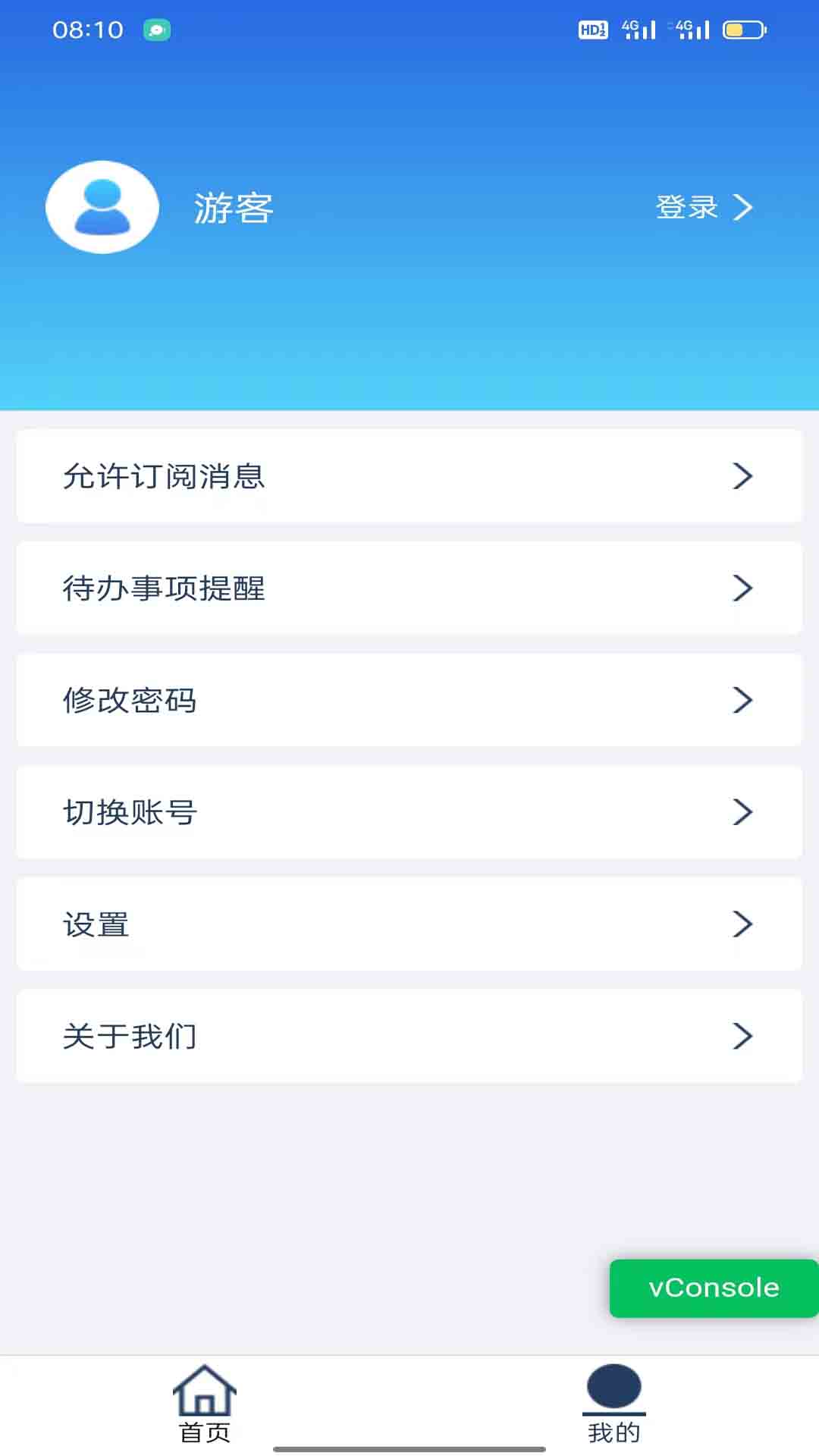 路路通安卓版路路通下载安装通官方下载