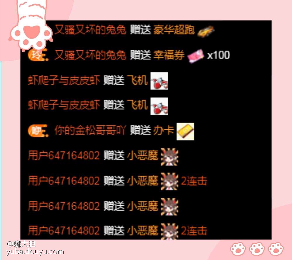 斗鱼客户端没法抽幸福券全红婵天天看我没法不快乐
