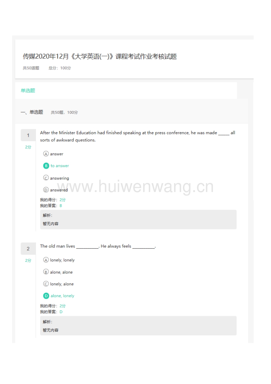 超星考试客户端考试超星电脑考试客户端登录
