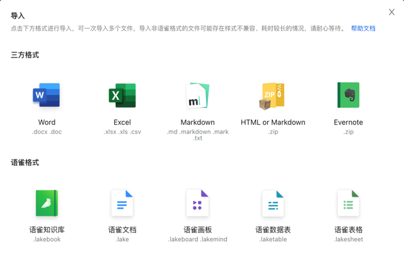 语雀客户端是什么语雀客户端怎么使用