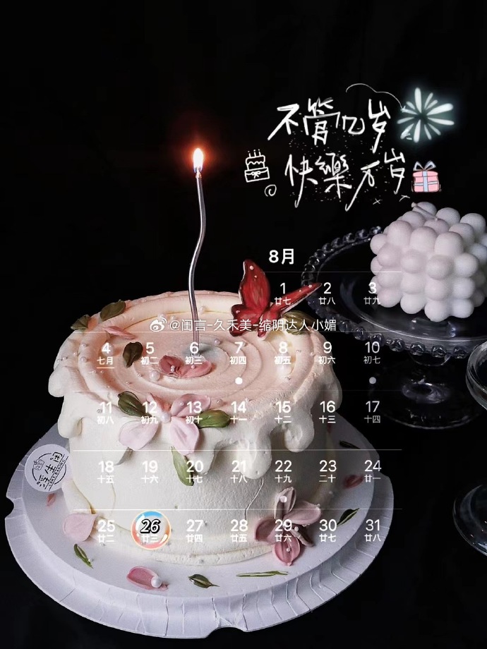 人生日历手机版人生日历官方网站-第2张图片-太平洋在线下载
