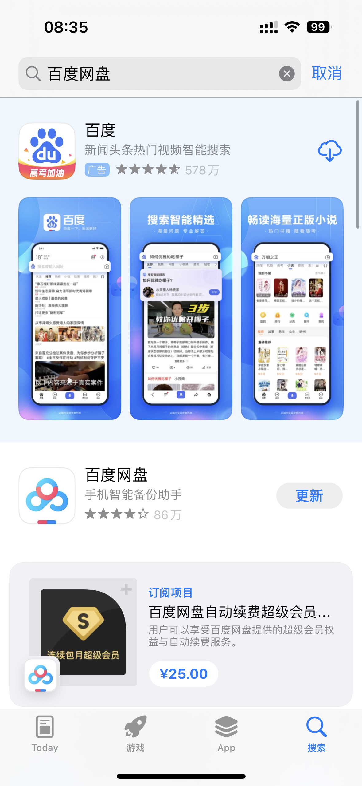 百度网盘手机版5手机百度网盘下载本地
