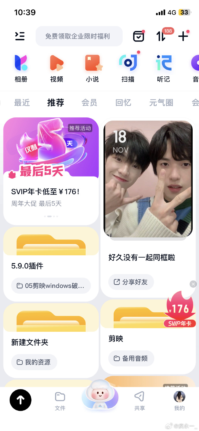 百度网盘手机版5手机百度网盘下载本地-第2张图片-太平洋在线下载