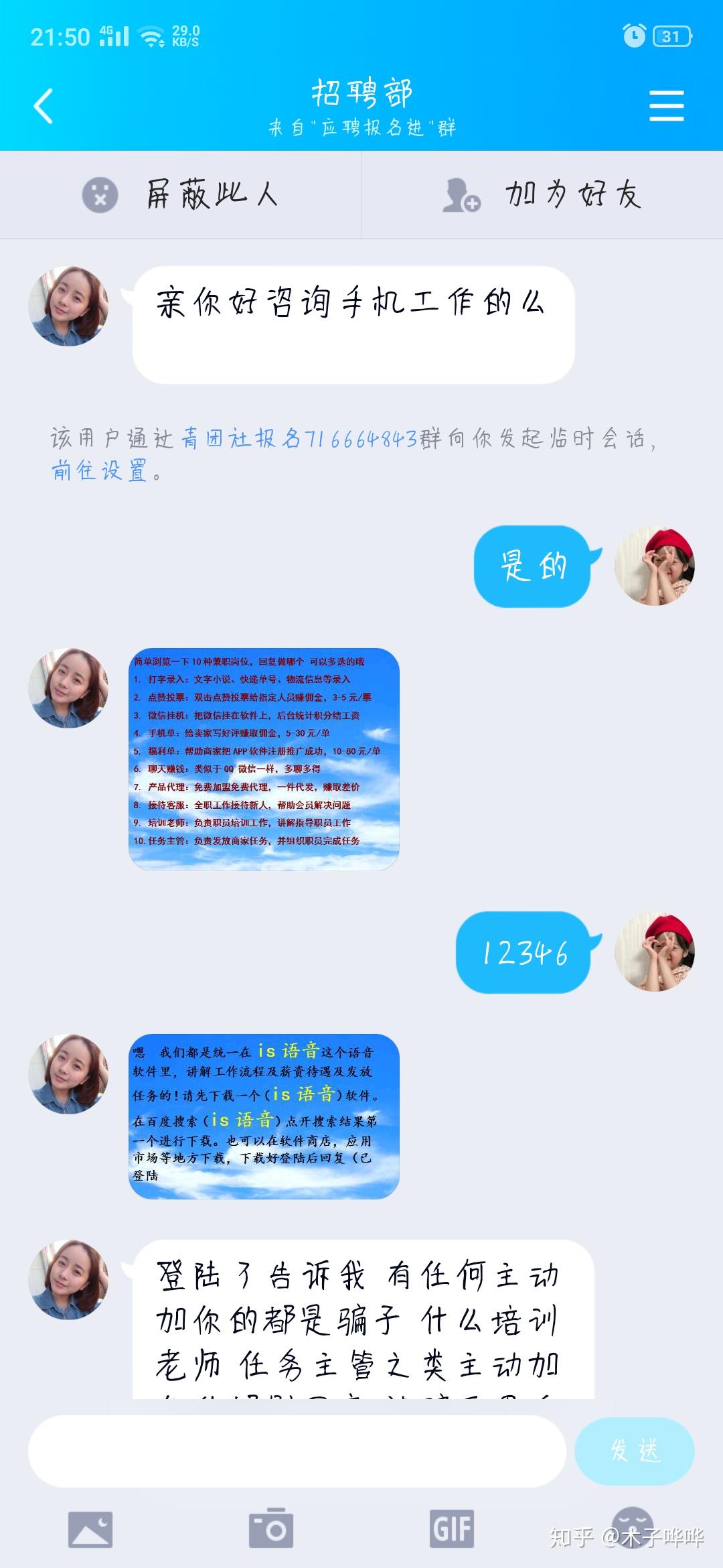 is语音手机版islide官网下载-第2张图片-太平洋在线下载
