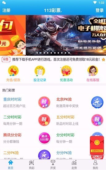 彩票99客户端999彩票平台官方网站