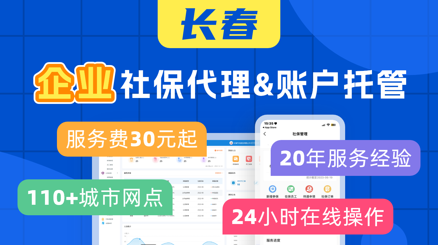 医保客户端和社保客户端社保客户端下载官网国家税务总局