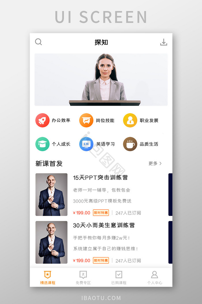 探知app安卓版app安卓版官方下载