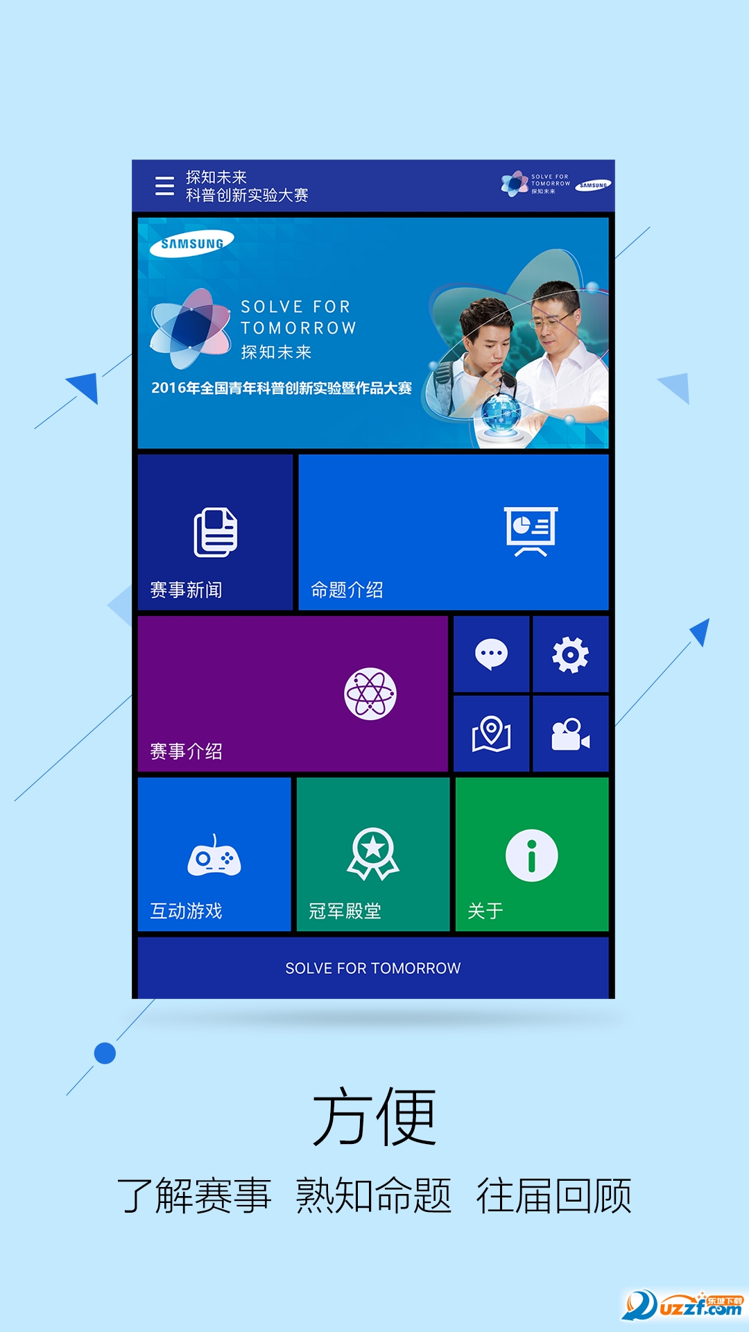 探知app安卓版app安卓版官方下载-第2张图片-太平洋在线下载
