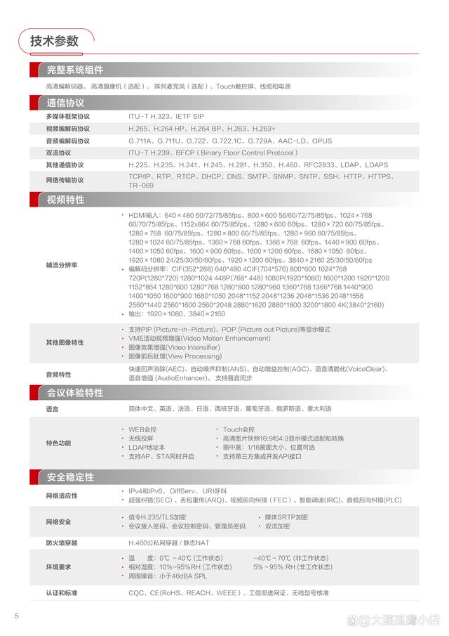 cloudlink客户端手机华为hwcloudlink电脑版下载
