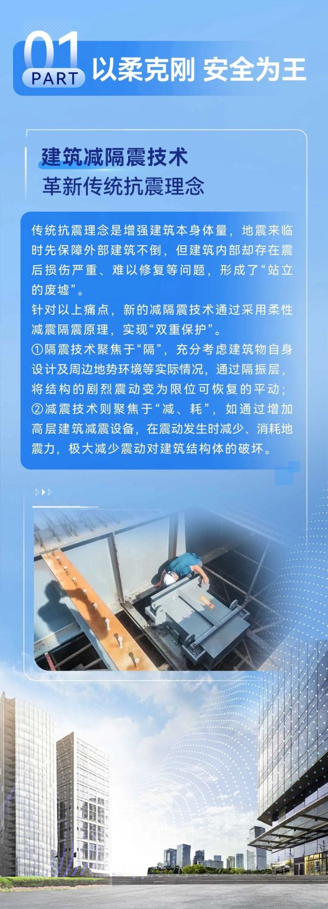 建筑防灾安卓版建筑pdf软件下载