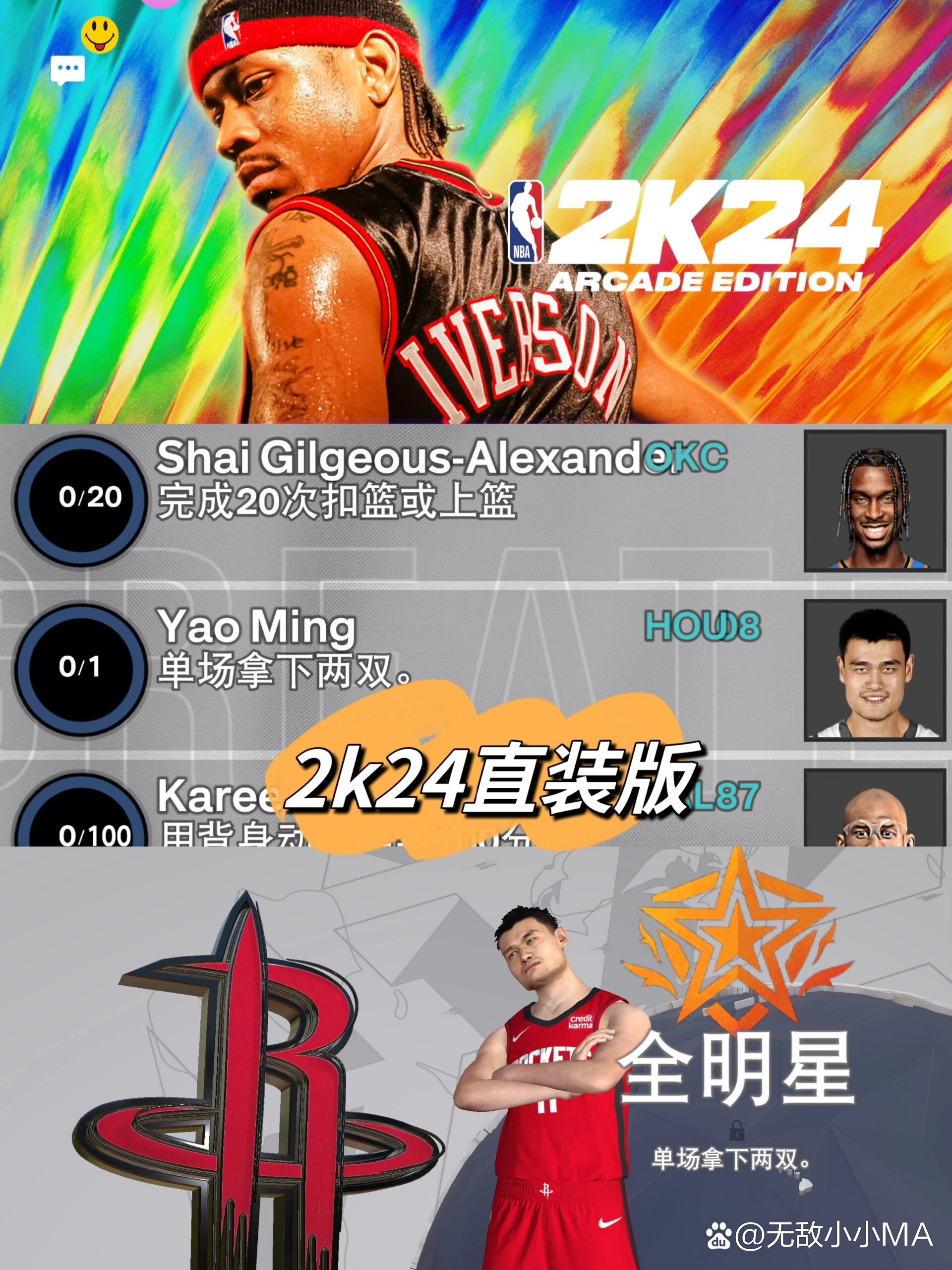 nba2k下载手机版nba2k21手机版下载