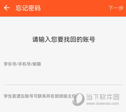 学乐云手机版学乐云教学app下载官网-第2张图片-太平洋在线下载