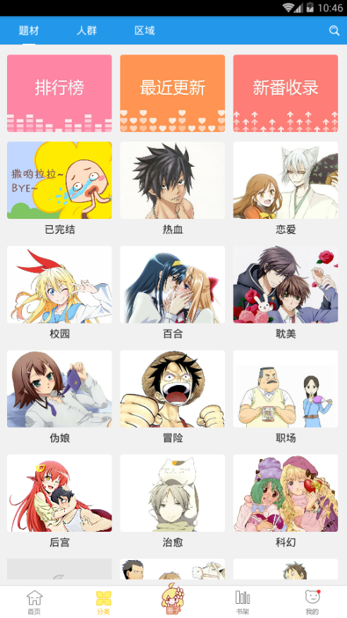 1kkk极速漫画手机版澳门吉尼斯人游戏平台下载