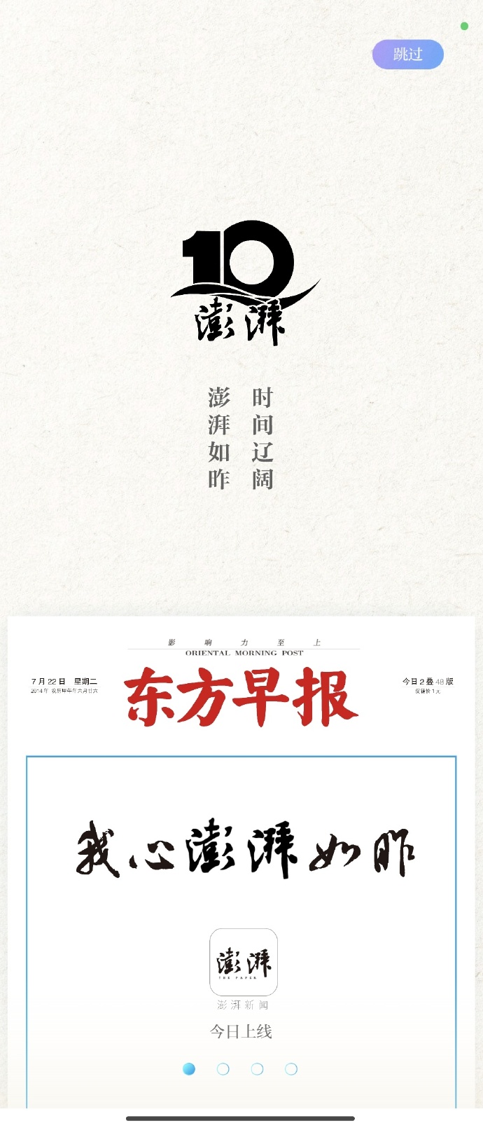 客户端新闻定义新闻资讯客户端定义