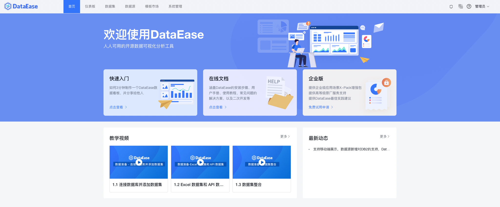 datasnap多客户端datasnap中客户端断开后自动重连