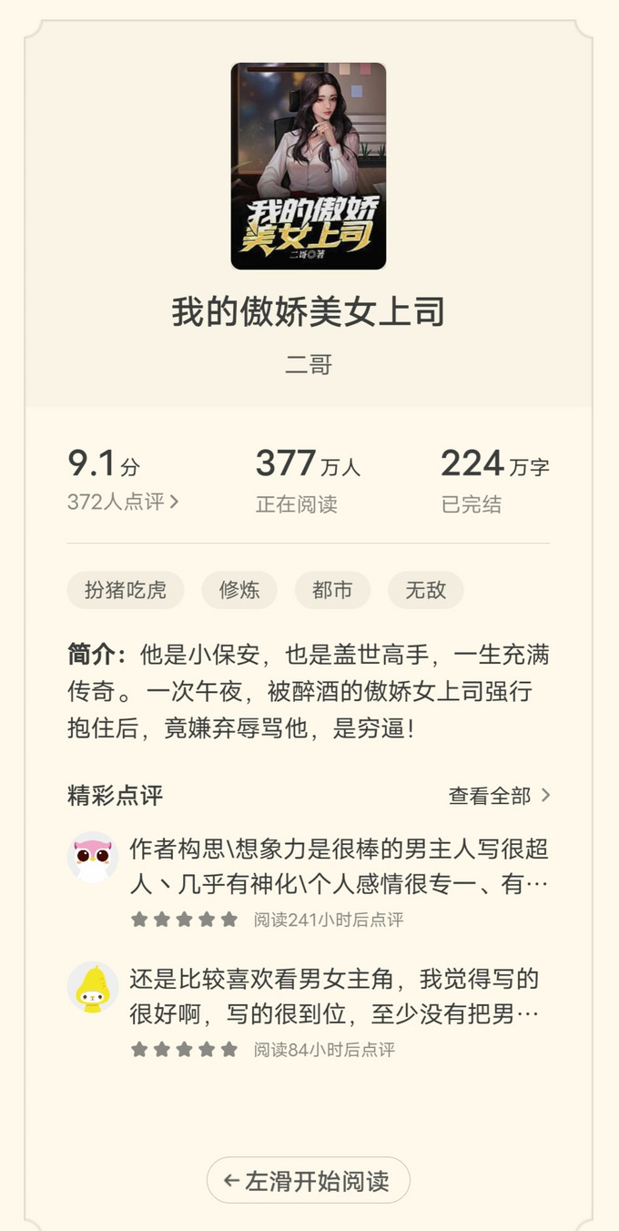 手机版小说网手机小说网小说在线阅读-第2张图片-太平洋在线下载