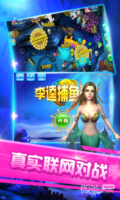 捕鱼1000炮手机版经典捕鱼千炮版官网下载-第2张图片-太平洋在线下载
